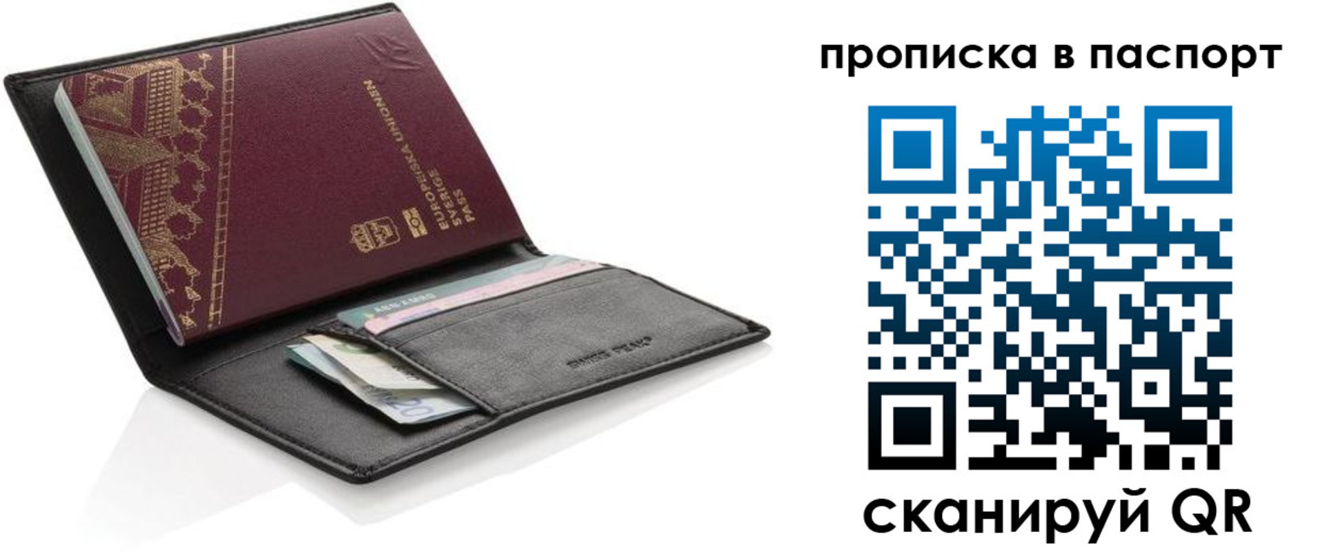 регистрация в Рудне