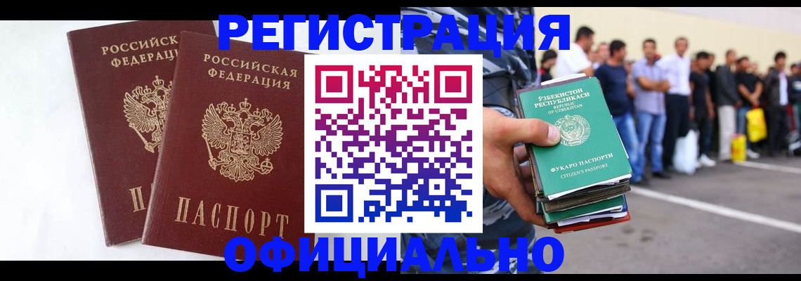 регистрация для школы в Рудне