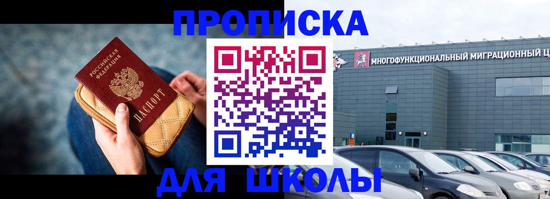 временная регистрация в Рудне