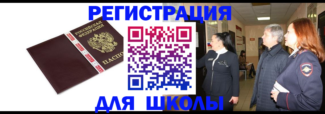 временная регистрация в квартире в Рудне