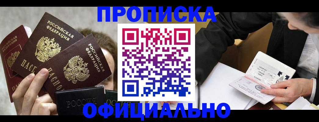 временная регистрация поиск в Рудне