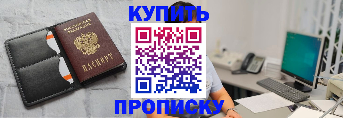 временная регистрация 2025 в Рудне