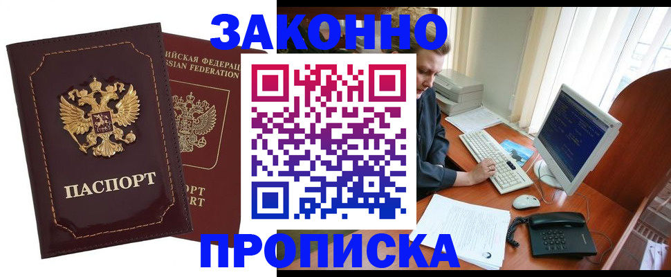 временная регистрация в Рудне