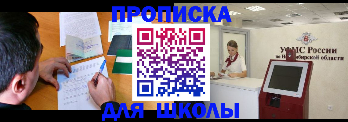 купить прописку в Рудне