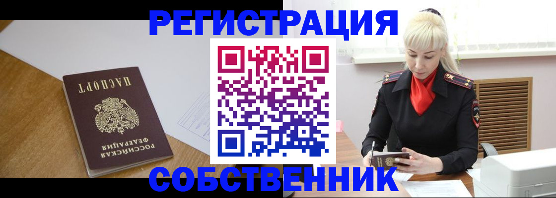 временная регистрация госуслуги в Рудне